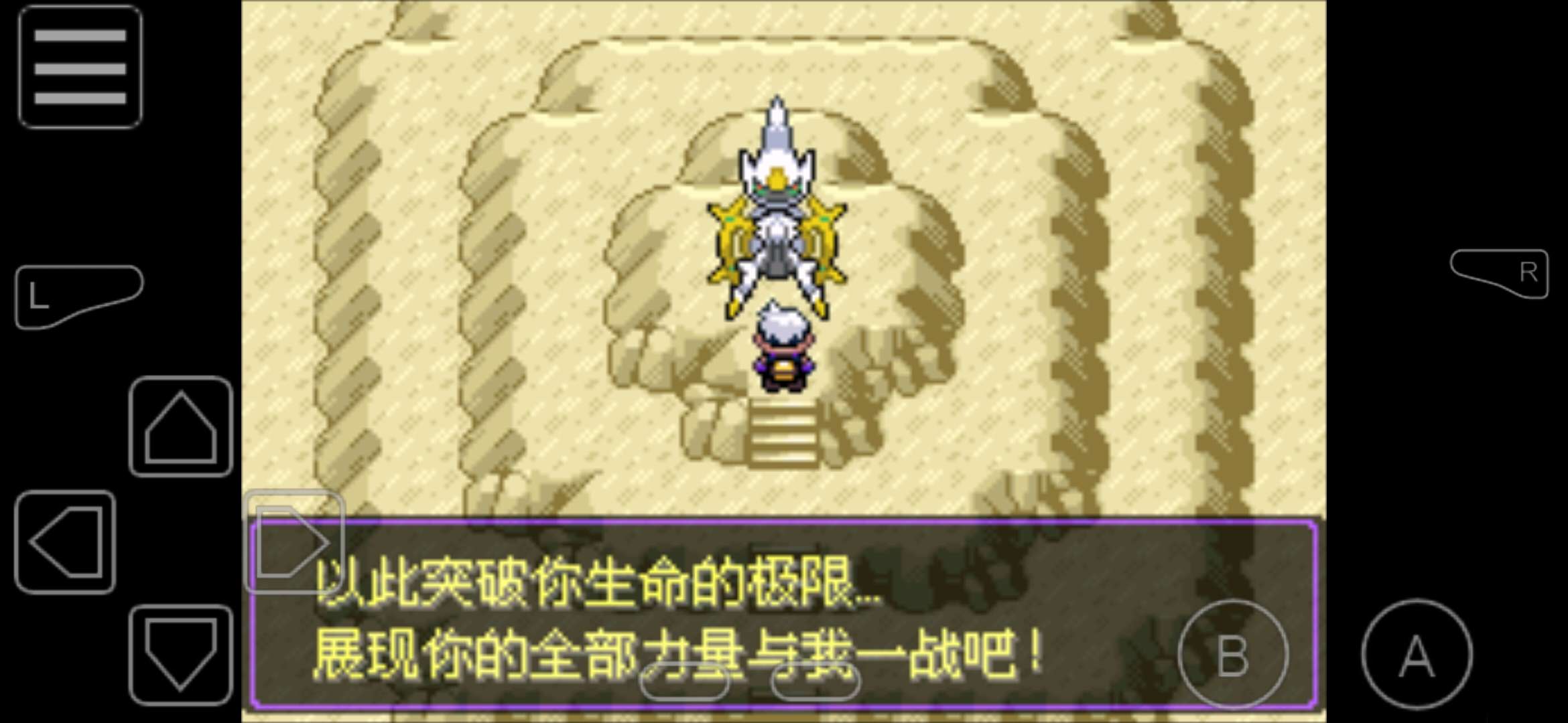 口袋妖怪漆黑的魅影阿尔修斯技能,口袋妖怪漆黑魅影5.0阿尔修斯