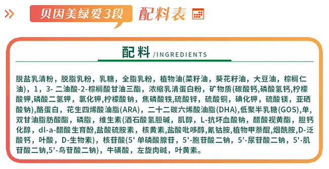 贝因美红爱绿爱什么区别,贝因美奶粉绿爱排行榜