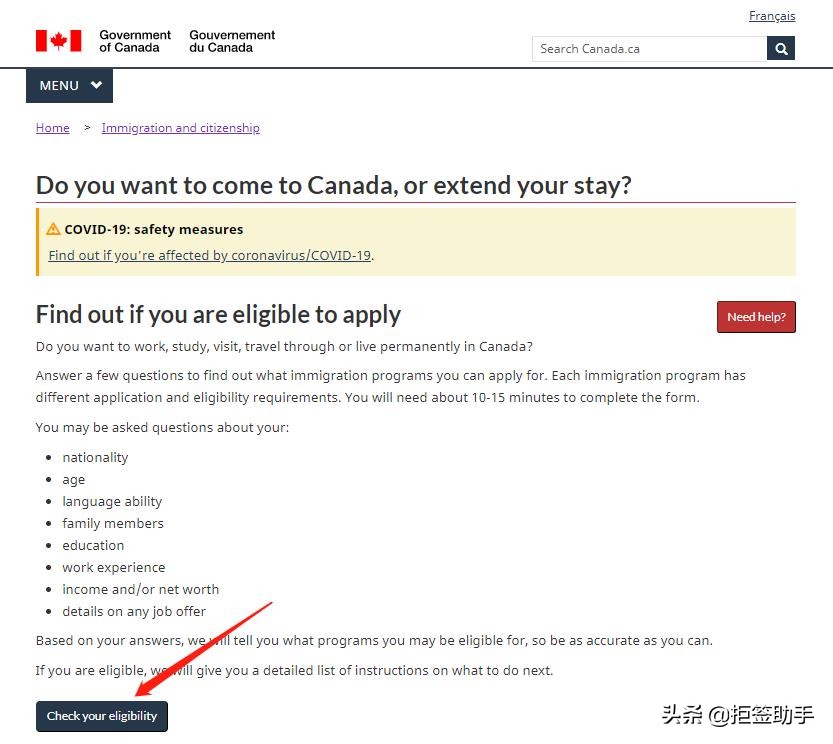 最新网上申请加拿大签证详细攻略,加拿大访客签证在线申请攻略