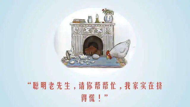 有智慧的故事简短,有智慧的绘本故事