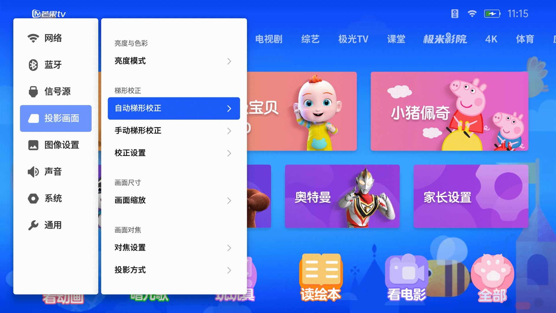 极米投影仪play超悦版测评,极米play超悦系统更新
