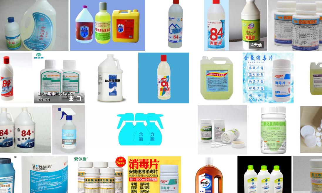 你手里抢购到的“含氯消毒剂”真的是含氯消毒剂吗？