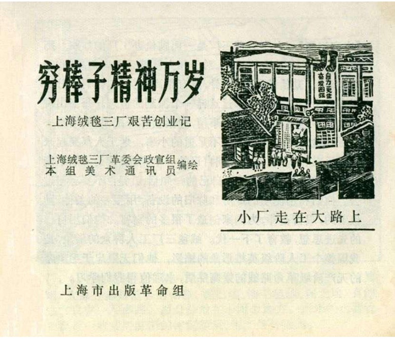 pp连环画经典老连环画,pp连环画长征途中