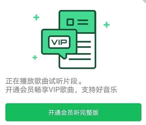 开了尊贵会员后的心态,开了尊贵会员越来越卑微