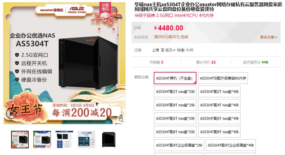 更适合家用的NAS:爱速特AS5304T体验测评,J41252.5GbE网口!