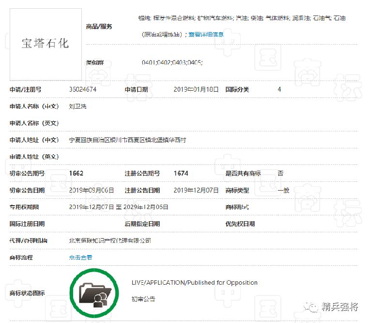 瀹濆鐭冲寲鍟嗘爣,瀹濆鐭冲寲闆嗗洟鏃楀笢