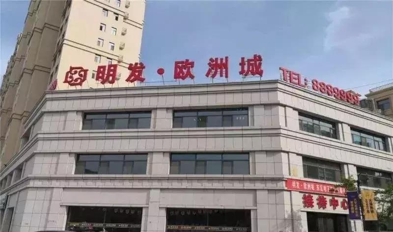 唏嘘!厦门地产首富明发掌舵人被限制消费!明发到底怎么了?