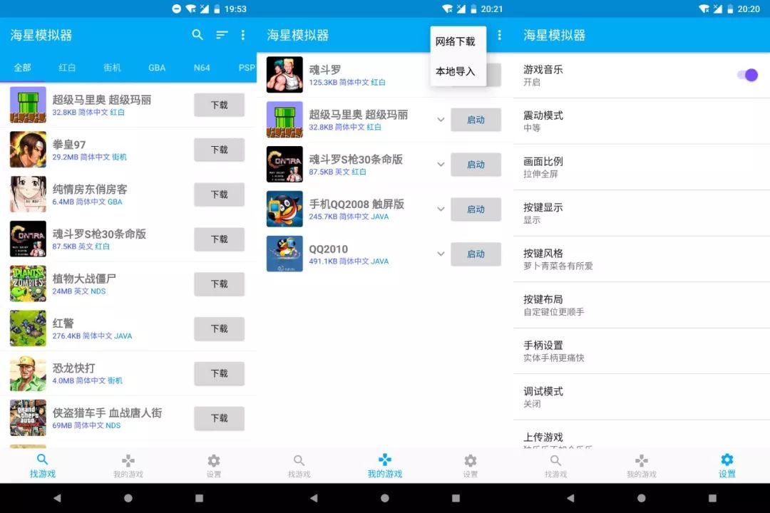 psp小霸王街机,街机小霸王游戏psp模拟器平台