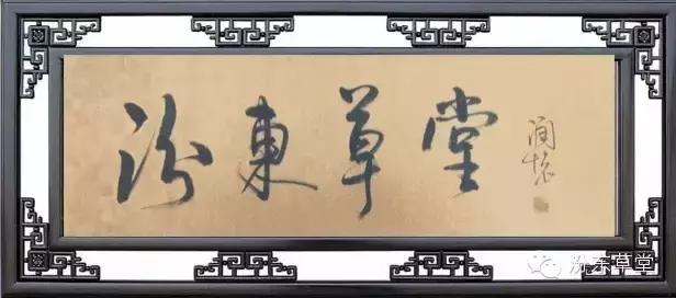 书法秘诀全文,书法秘诀续篇译文