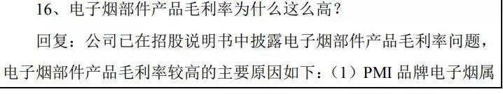 “*子烟电**第一股”还能抢救一下吗？