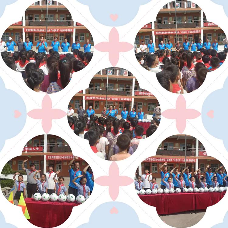 爱心捐助足球,爱心助力梦想起航捐赠活动