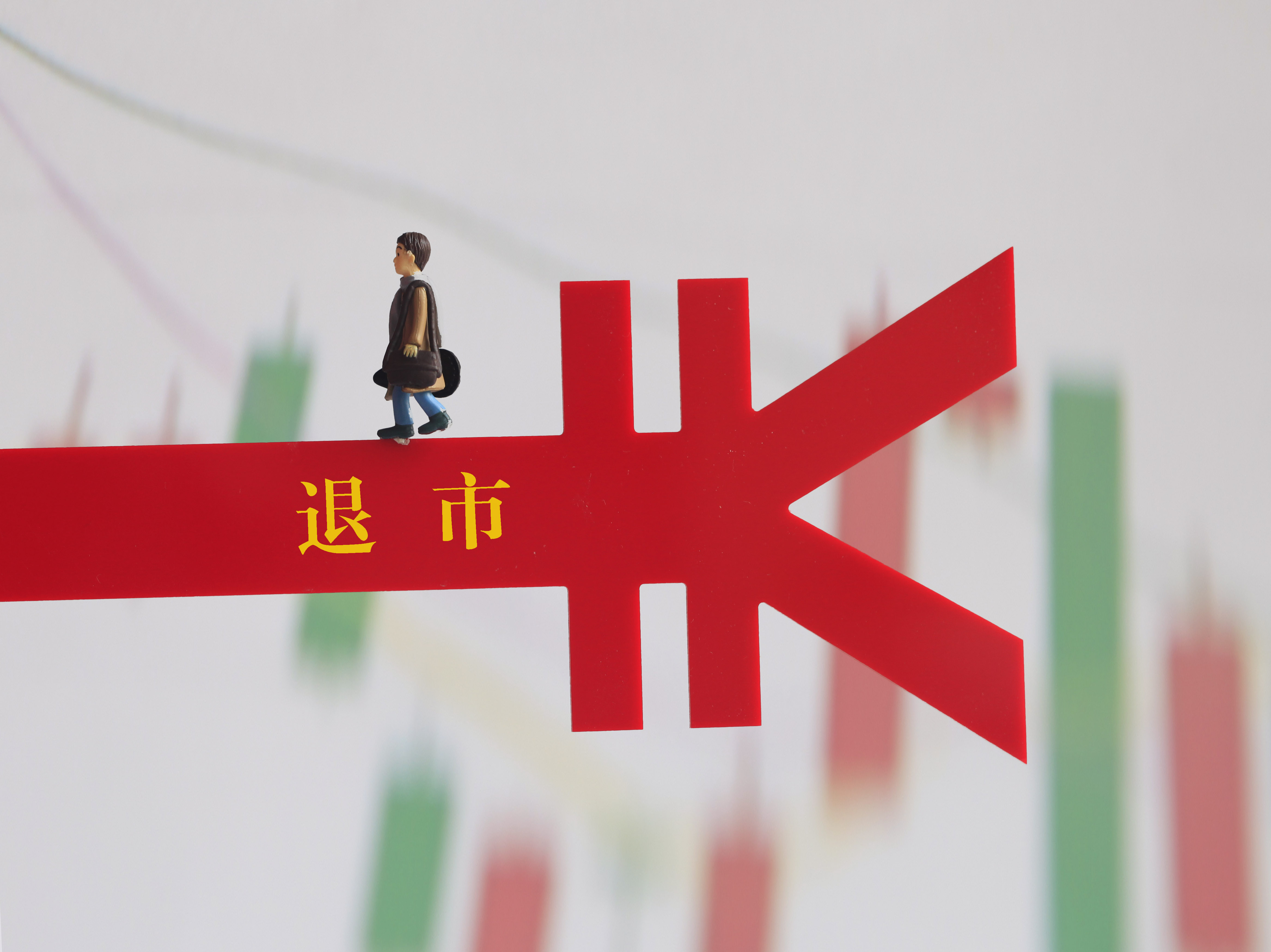 东方海洋什么时候能退市,东方海洋违规会退市吗