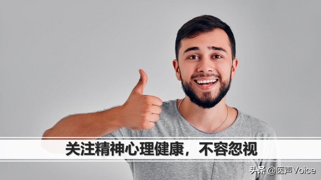 看精神科是不是很尴尬,要不要去看精神科