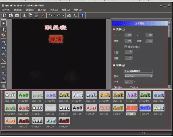 EDIUS怎么制作字幕停留效果？