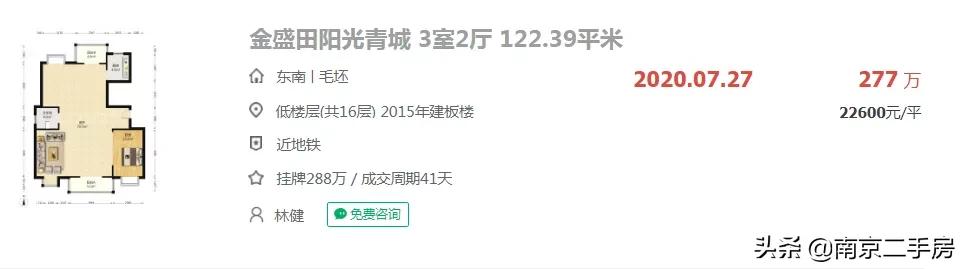 江浦房价涨跌,江浦小区最新成交