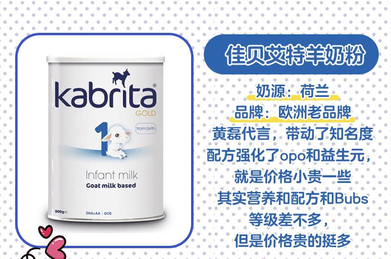如何正确给宝宝选羊奶粉,宝宝羊奶粉配方如何鉴别真假