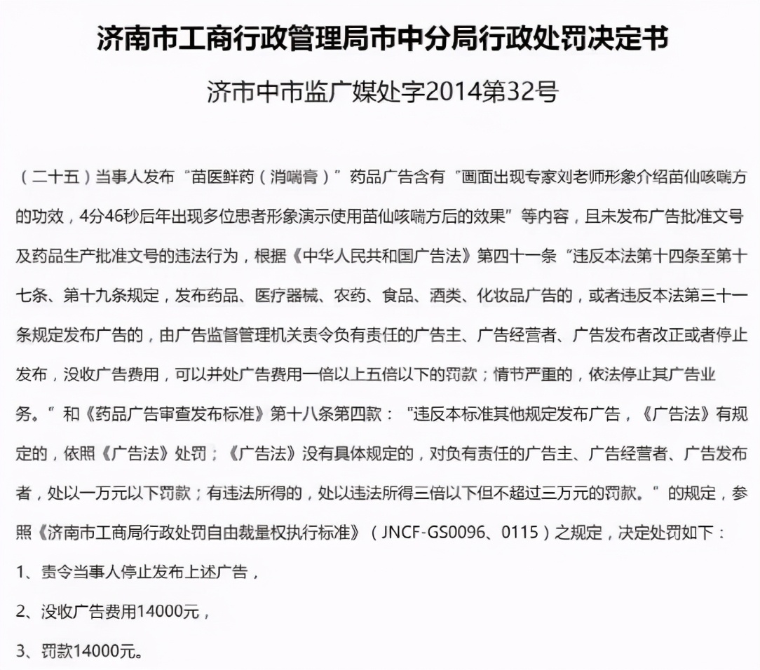 中国的“医生”有多野?