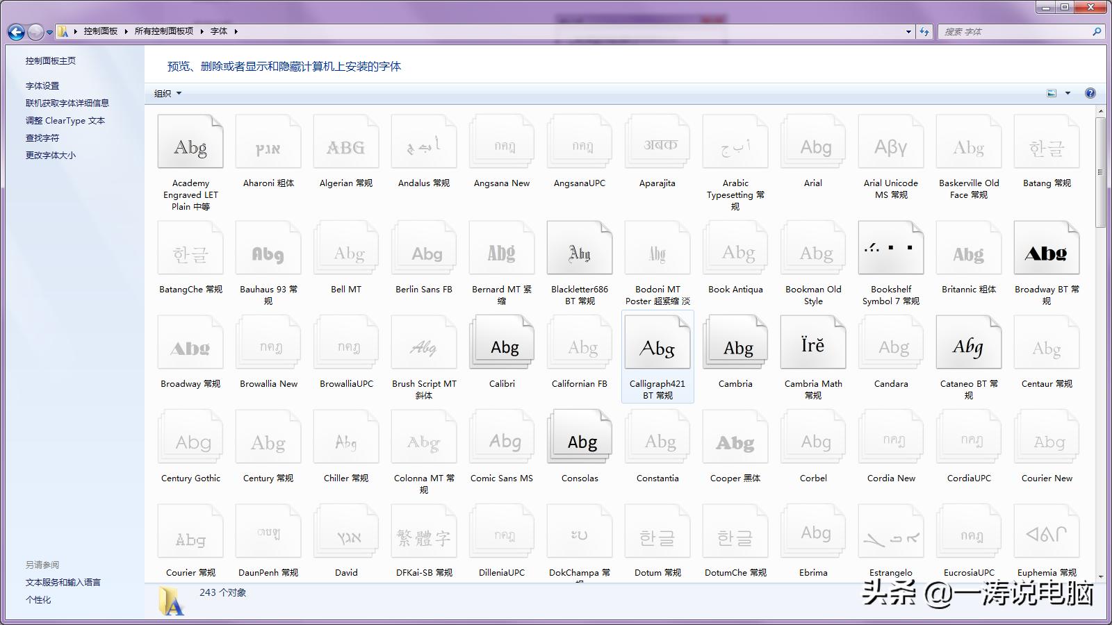 如何使电脑c盘瘦身,如何让c盘空间瘦身