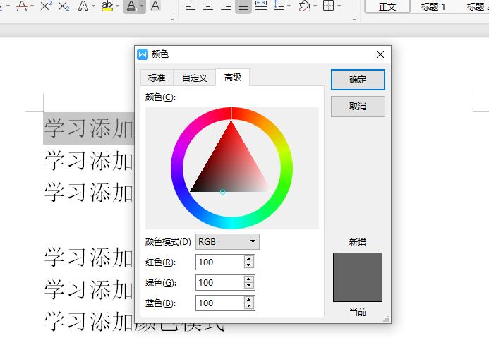 wpsword文档背景颜色设置,wps护眼模式背景颜色