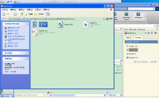 vcmatlab,vc涓巑atlab娣峰悎缂栫▼