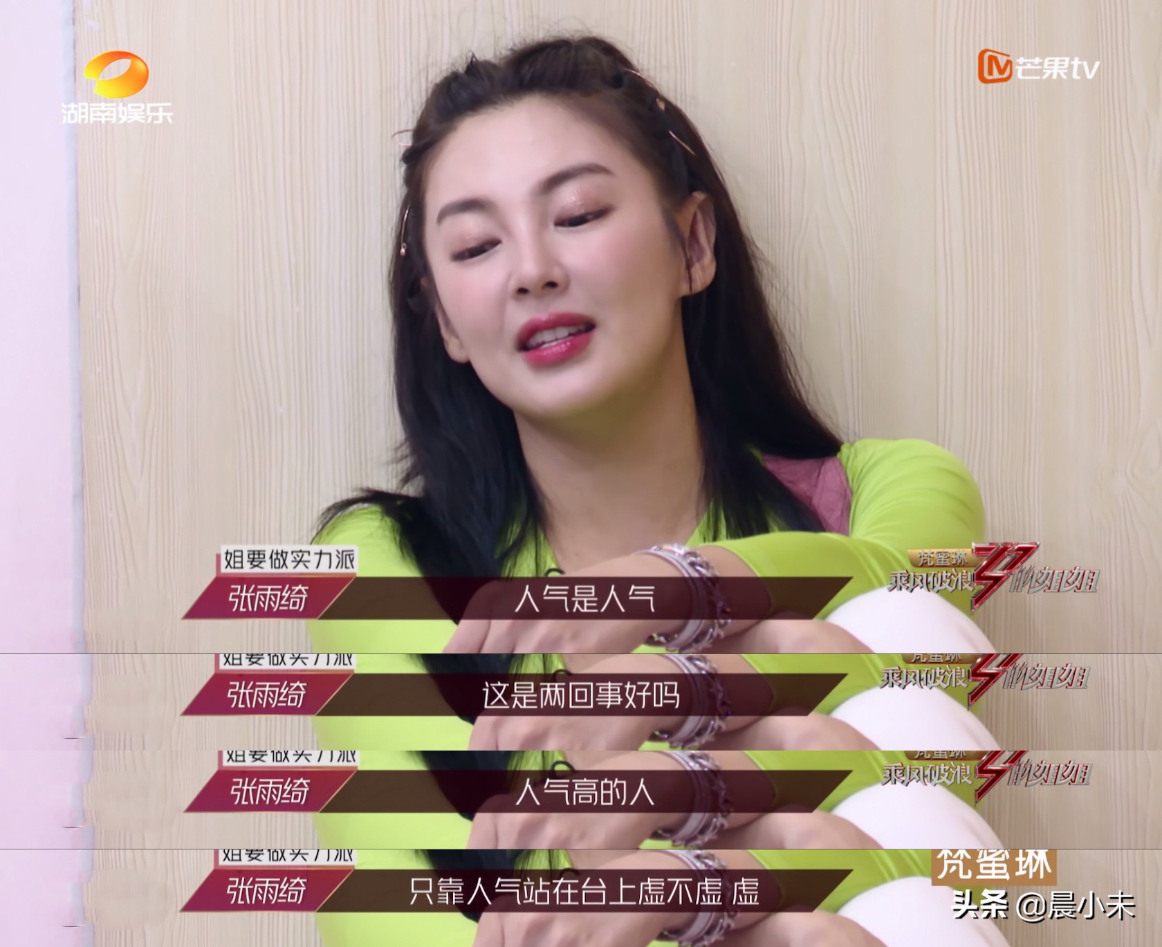 “浪姐”江湖里的捧场王,真诚又圈粉的夸人模式你get到了吗?