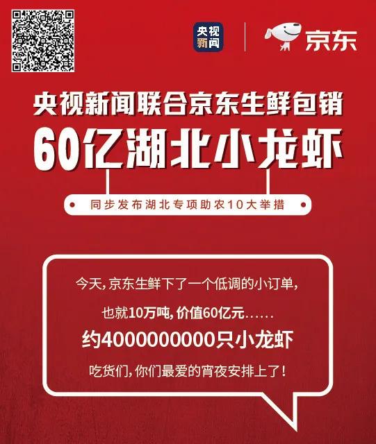 带货我们是认真的,带货我们是一流的