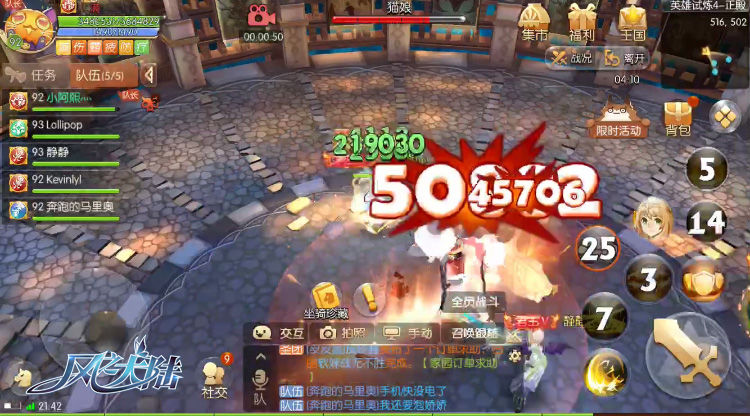 圣骑士攻略,圣骑士通关视频大全