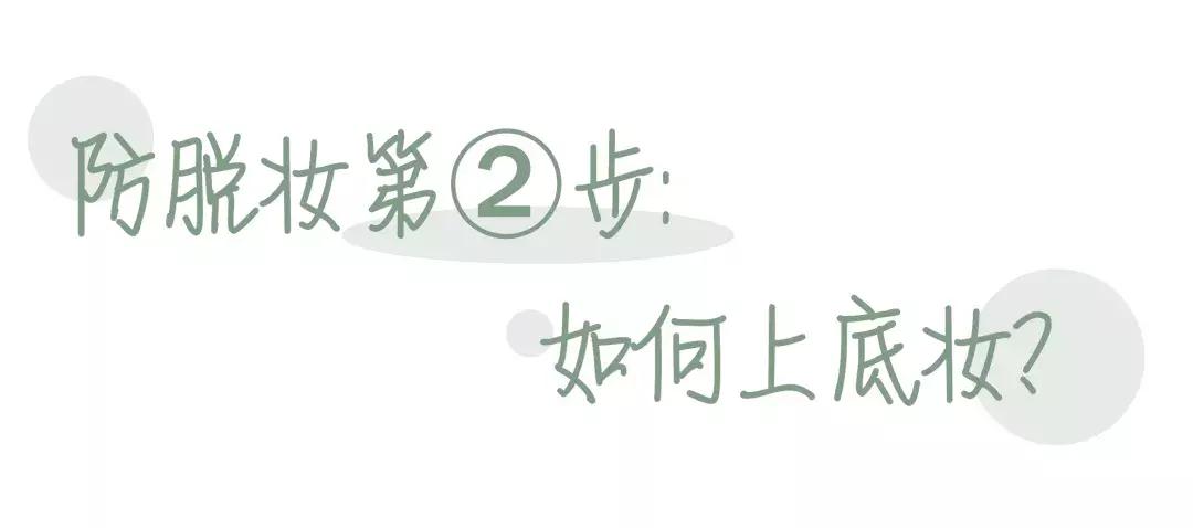 12小时不脱妆保湿提亮遮瑕,春夏妆容持久不脱妆的秘密