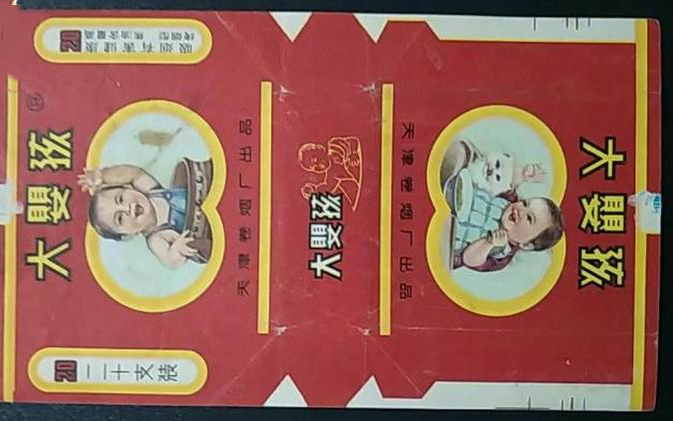 恒大墨菊大港永红，马志明杨少华《戒烟》细数那些烟，你还记得吗