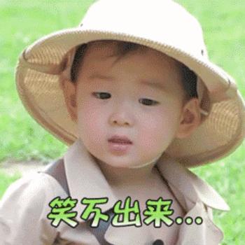 那些经典表情包的萌娃都长大了,萌娃表情包可爱的人要放在心里