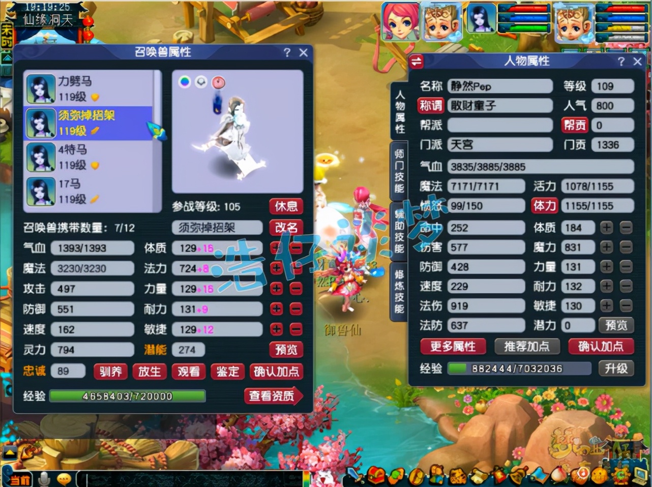 梦幻西游天宫天花板,梦幻西游109天宫属性天花板