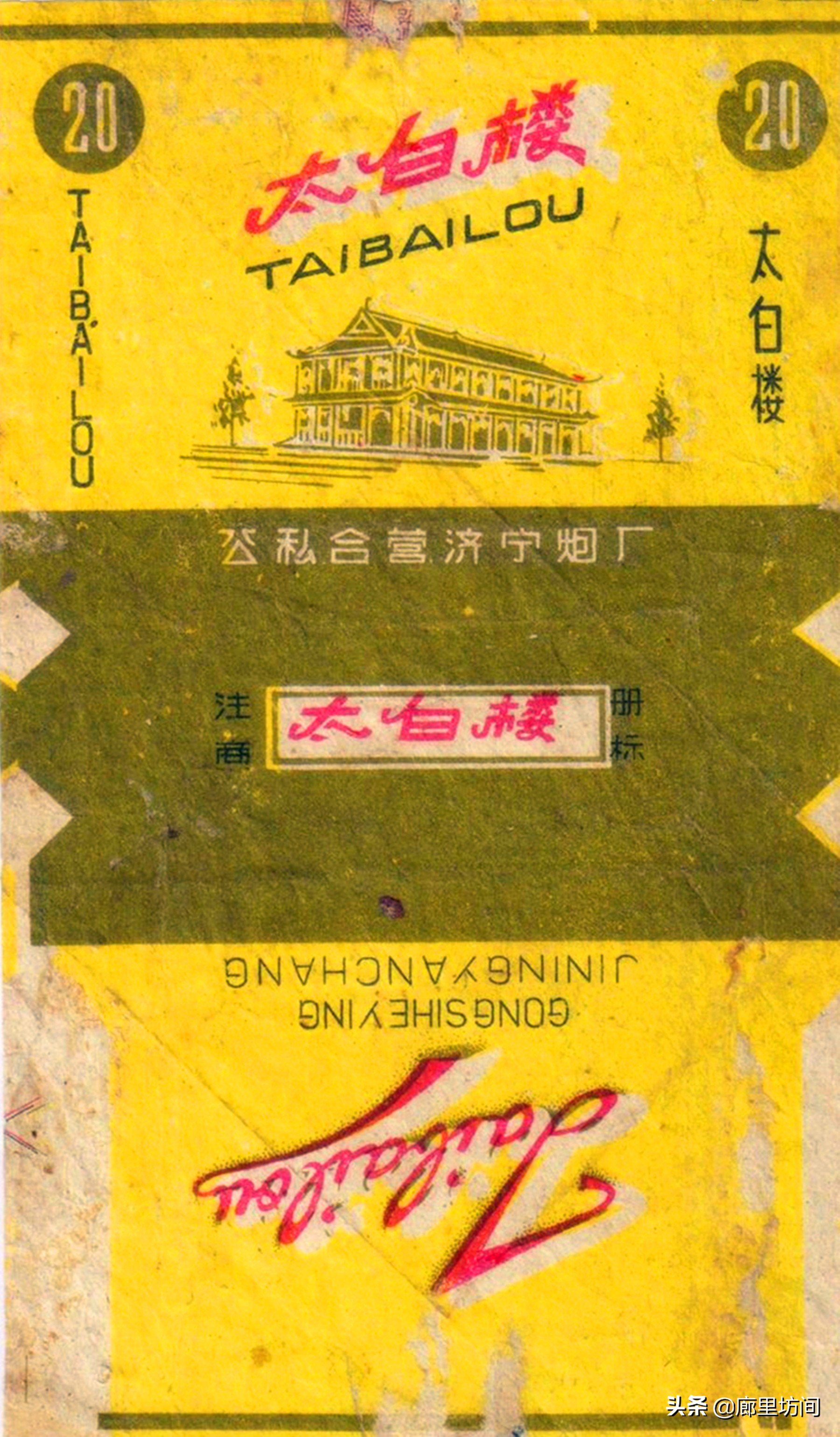 老烟标：1964年前的公私合营标时代的印记每一张都很精美