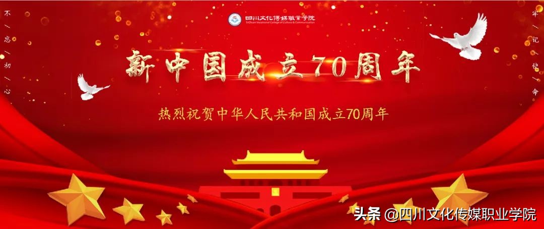 崇州四川文化传媒职业学院篮球赛,四川文化传媒职业学院绵竹运动会