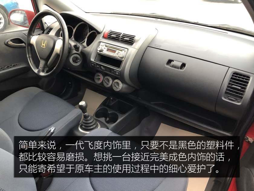 本田信仰神车手动挡,本田飞度最新款评测