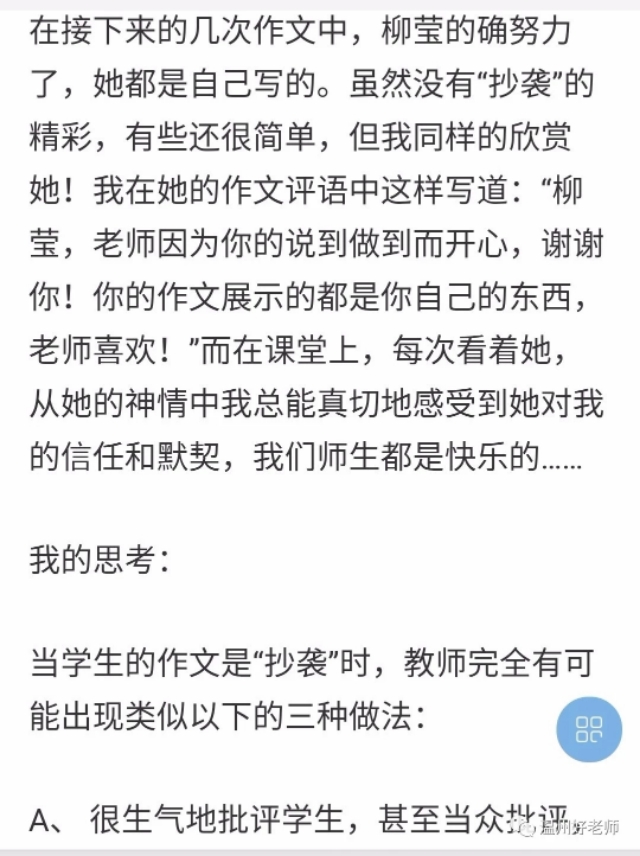 原创文章被抄袭了,怀疑被抄袭是自己写过的文章