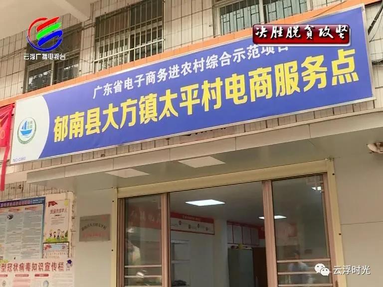 郁南振兴乡村项目,郁南县乡村振兴视频