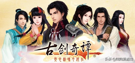 古剑奇谭steam版和官网一样吗,steam古剑奇谭游戏怎么玩