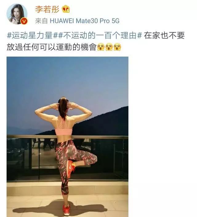 李若彤练普拉提视频,55岁李若彤晒运动照