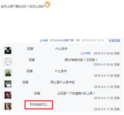 DNF:超出金币上限的8.08E邮件出现无法领取还被封号2730天!