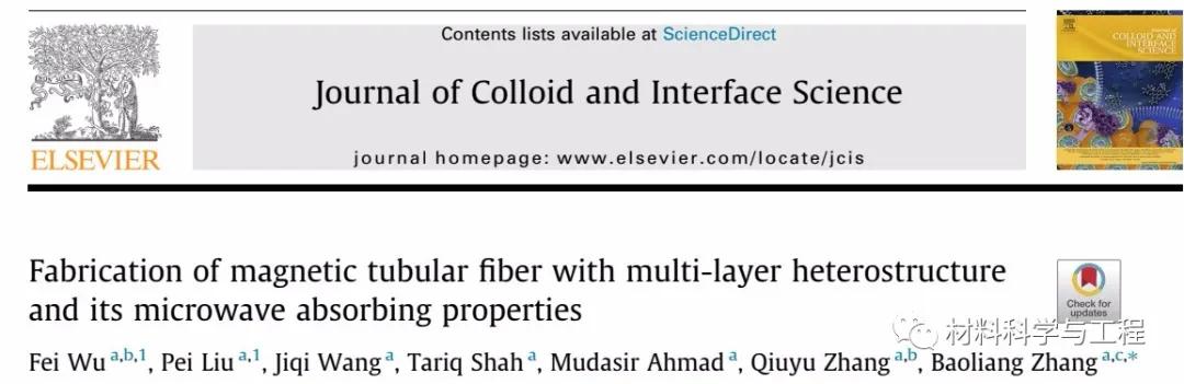 西工大:多层异质结构的磁性管状纤维材料,呈现优异吸波性能