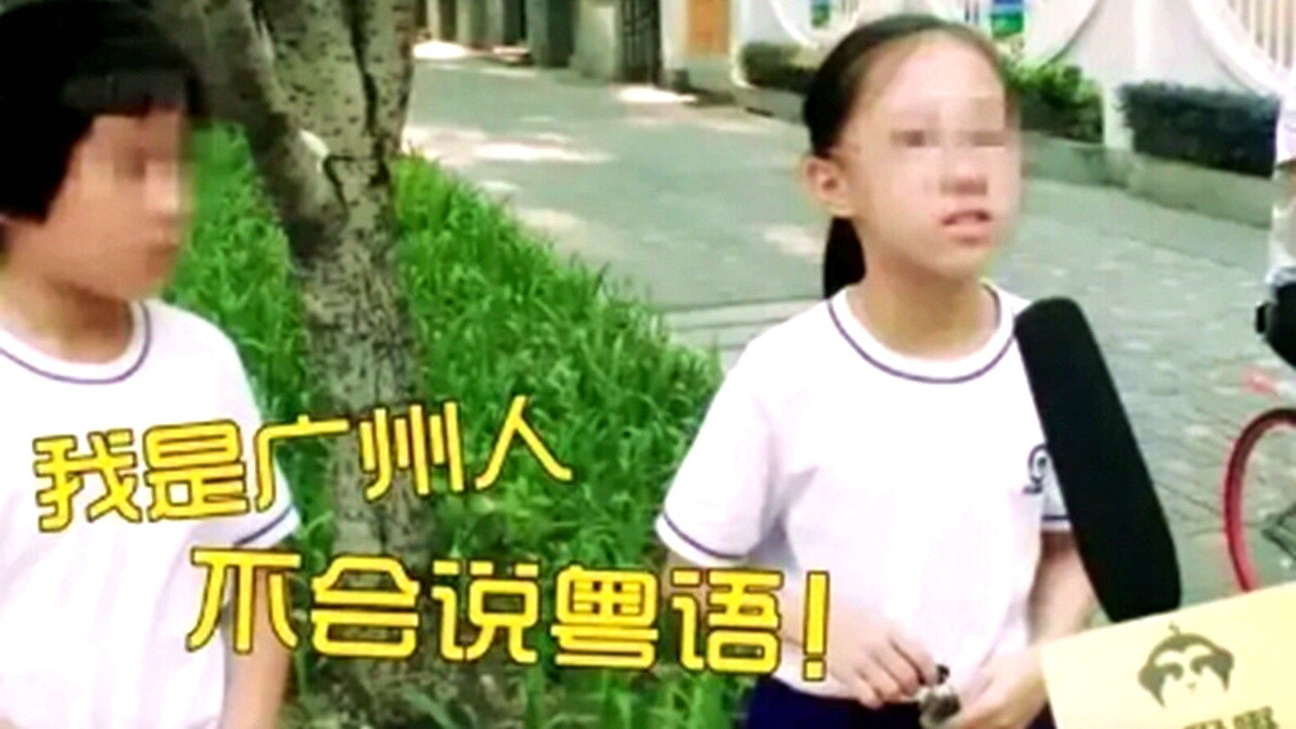 不会说粤语的广州人的尴尬,本地广州人不会说粤语怎么办