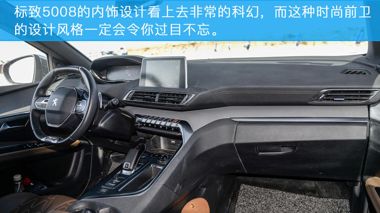 东风标致新suv,东风标致suv质量怎么样