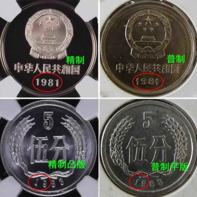 中国流通硬币都有哪些面额,新中国流通硬币收藏知识图录