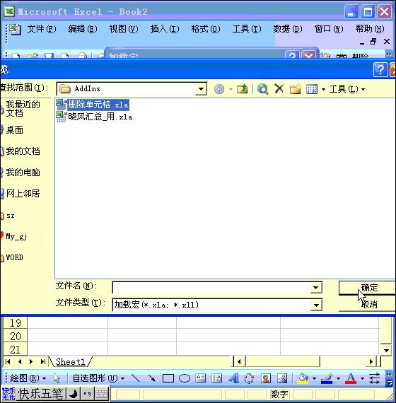 做表格快速教程,如何自己制作小表格教程