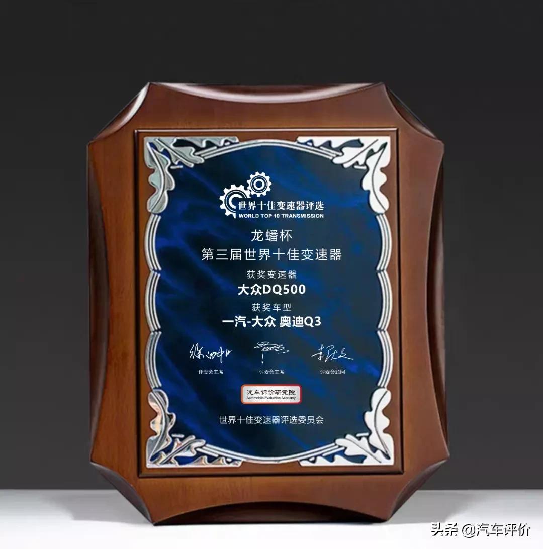 强者恒强0320,奥迪q32018款dq500变速箱怎么样