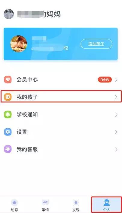 翼课家长APP再升级！安全又省心，孩子学习数据一目了然