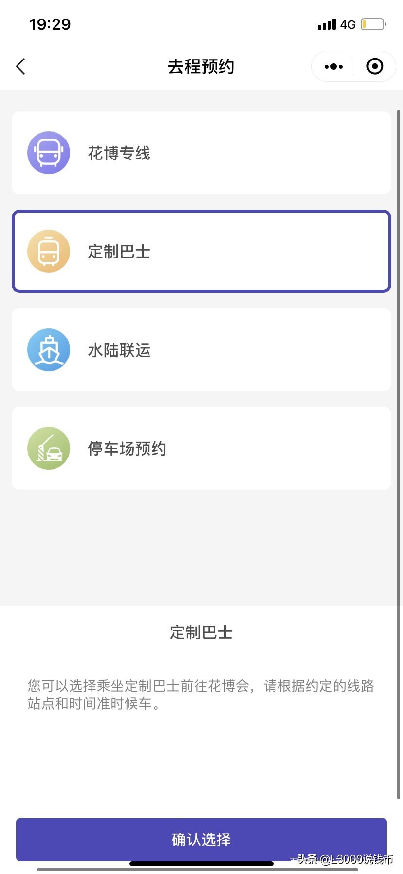 第十次花博会会花,花博会景点有哪些花展