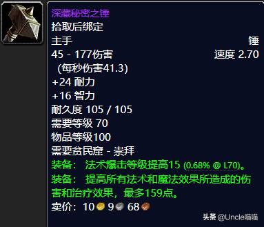 魔兽世界tbc必刷声望,魔兽世界tbc副本任务