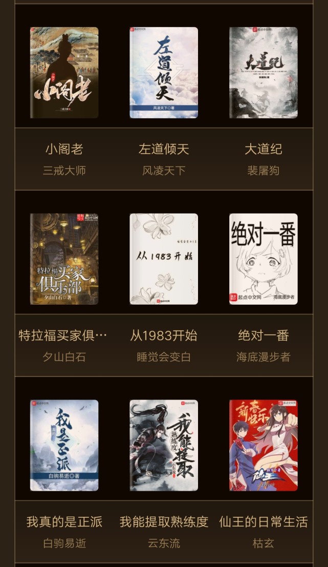 九本绝版好书推荐,九本经典书推荐