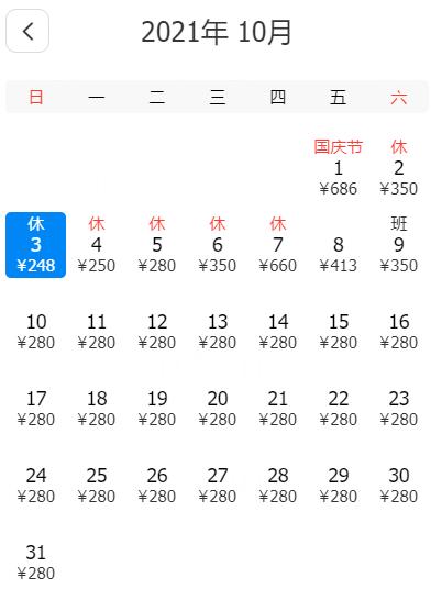 10月底成都出发特价机票,10月8日的特价机票价格